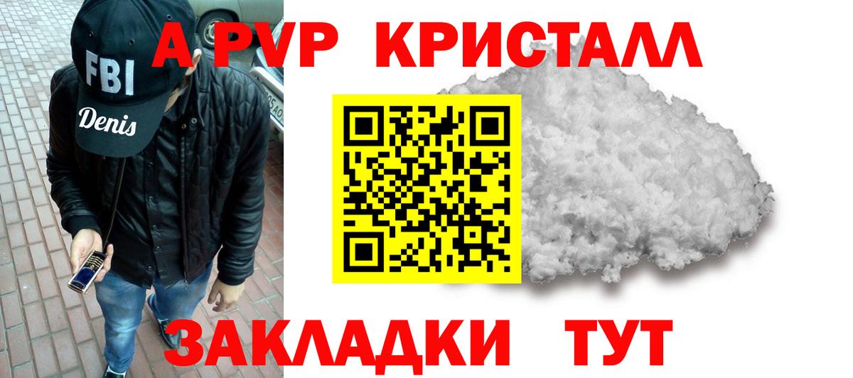 APVP  А ПВП крисы CK  Вход с VPN  Владимир  A-PVP мука 