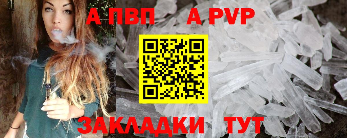 А ПВП крисы CK Владимир