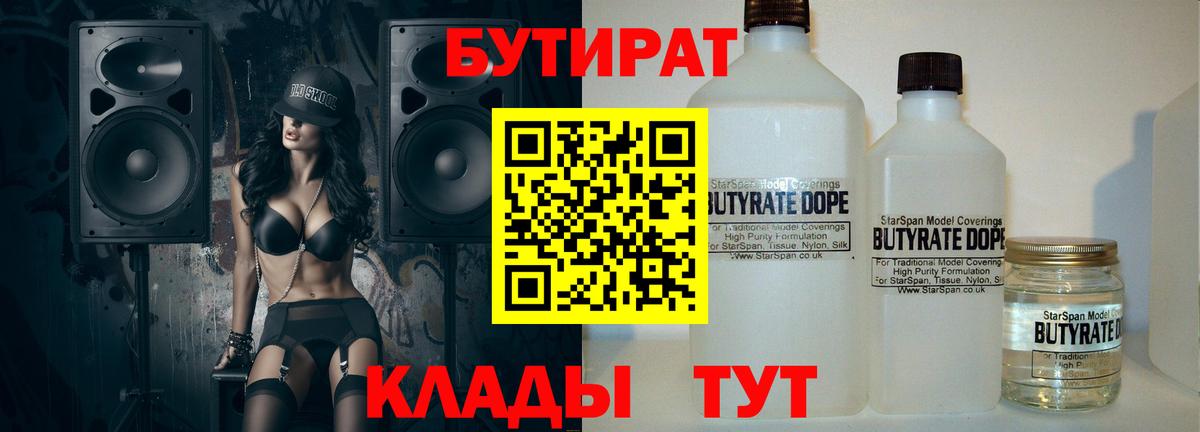 БУТИРАТ BDO  БУТИРАТ  Владимир  Вход с VPN 
