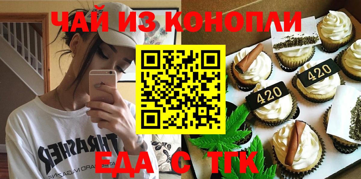 Владимир  Cannafood конопля  Вход с VPN 