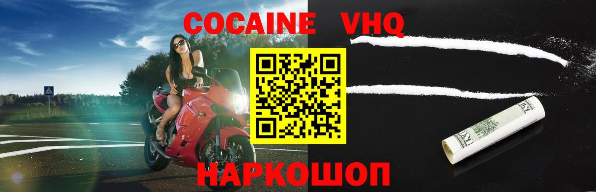 КОКАИН Fish Scale Владимир