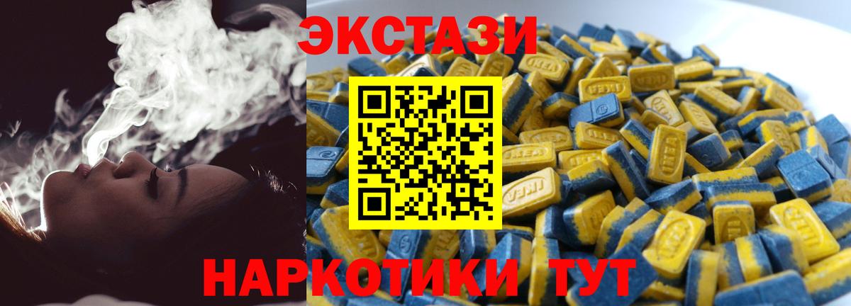 Экстази круглые Владимир