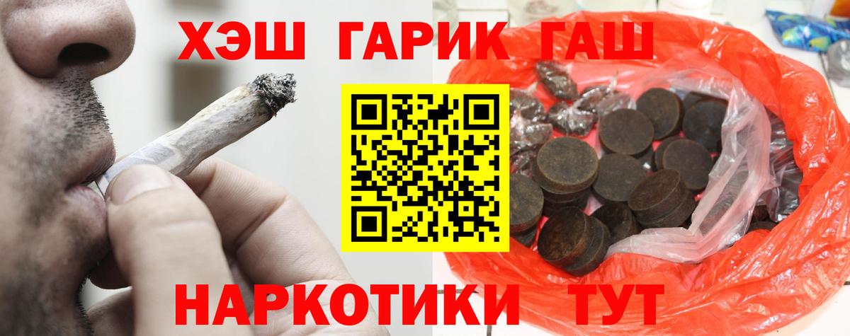 Владимир  магазин продажи   Вход с VPN  Гашиш 40% ТГК  ГАШ Premium 