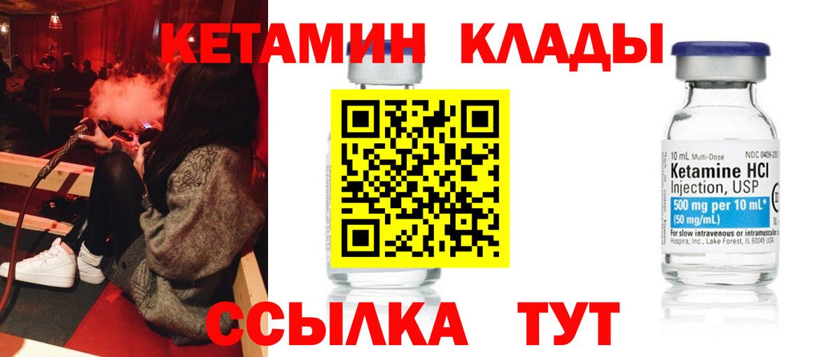 Кетамин VHQ Владимир