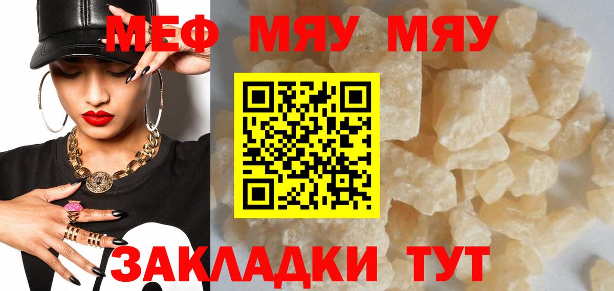 Владимир  Меф  Вход с VPN  Меф мяу мяу 