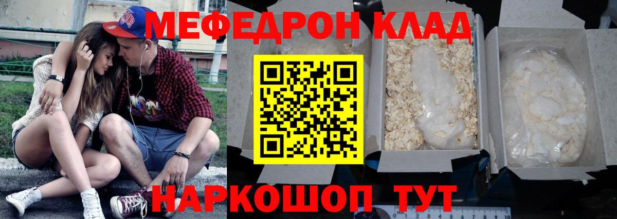 МЕФ кристаллы Владимир