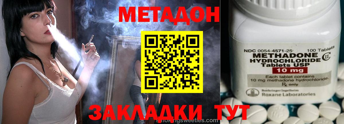 МЕТАДОН VHQ  Метадон мёд  Владимир  Вход с VPN 
