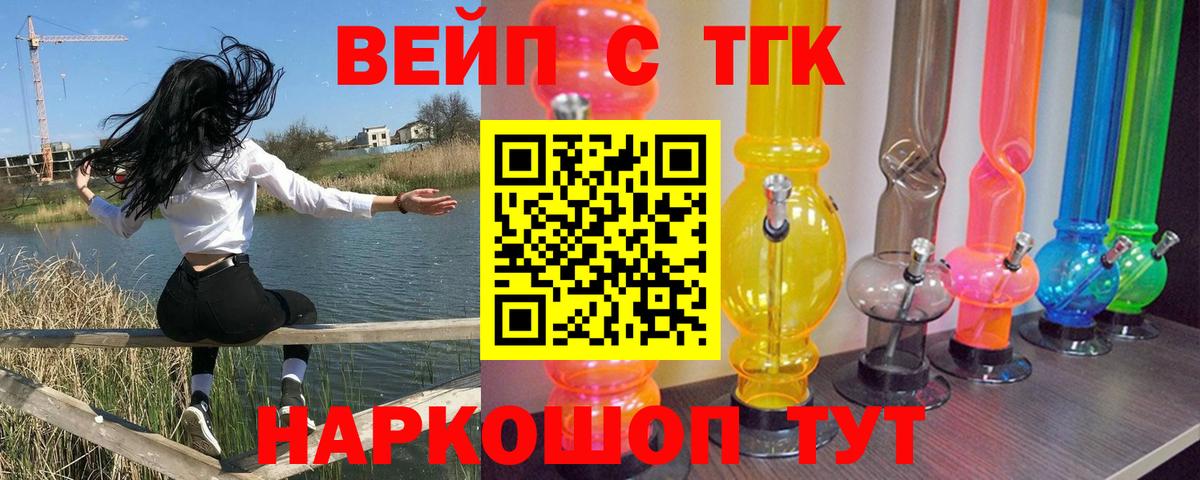 Владимир  ТГК жижа  Вход с VPN 